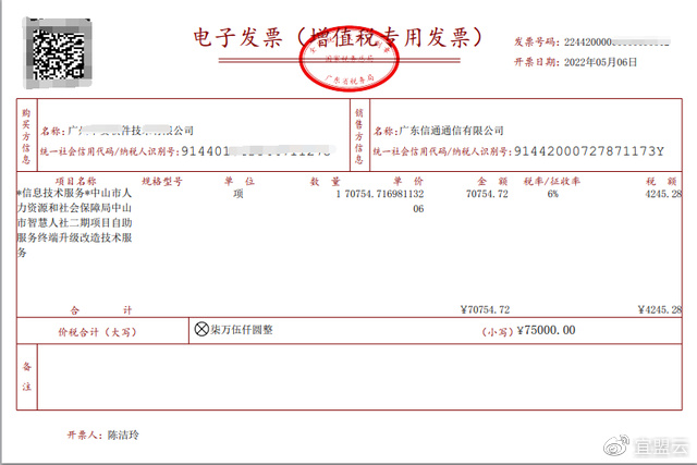 搞定电票报销三板斧,作为财务人员,这些电子票据你都见过吗?__财经头条