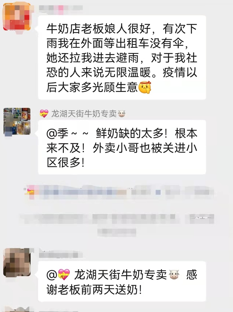 浦西封控核酸筛查，这对“跑腿夫妻”在团购群里致歉，大家却纷纷表达感谢休闲区蓝鸢梦想 - Www.slyday.coM