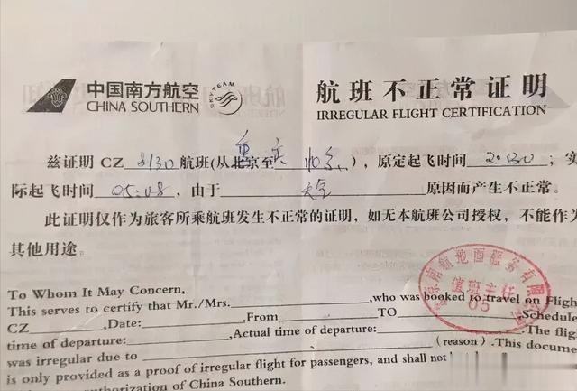可凭有效证件,《航班延误证明》,电子客票行程单及购票时用于支付票款