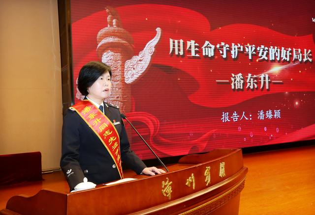 潘东升同志先进事迹巡回报告会漳州专场举行