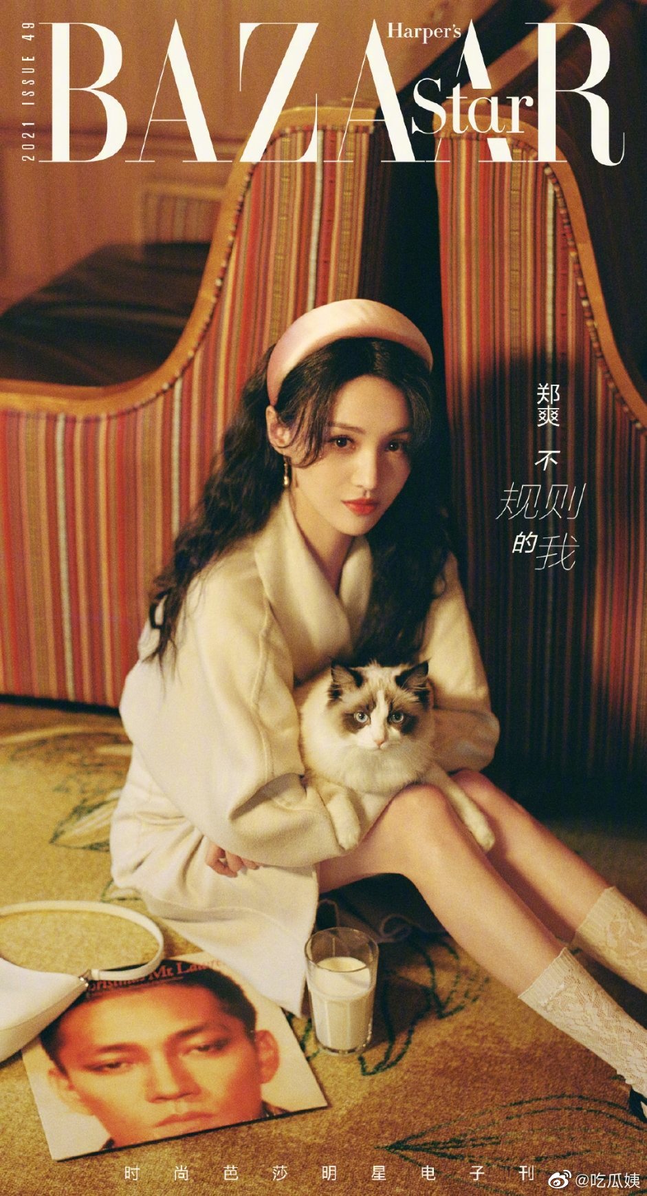 郑爽时尚芭莎明星电子刊一月刊内页复古感氛围大片