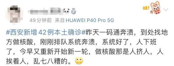 西安一码通故障，建议市民“非必要不亮码”？央视网评：技术管理创新应带来便利休闲区蓝鸢梦想 - Www.slyday.coM
