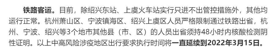 上海图书馆闭馆！全国新增本土确诊病例50例！浙江交通出行有重大变化休闲区蓝鸢梦想 - Www.slyday.coM
