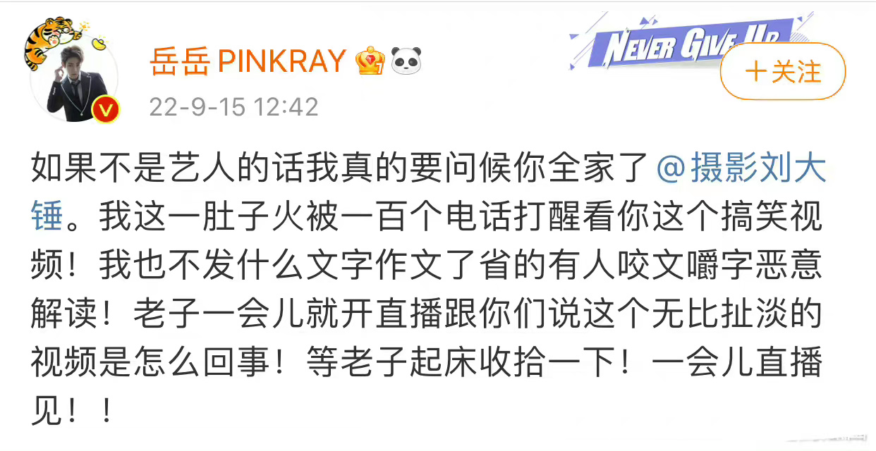 一个小流量,被粉丝凑钱养着,私生活被曝光,都这种态度!__财经头条