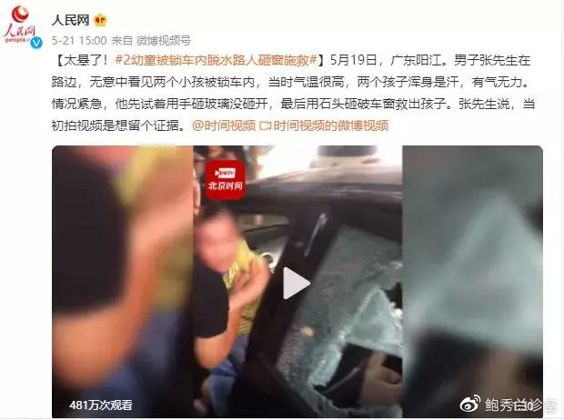 痛心!3岁女童被困车内活活闷死,悲剧屡次重演,家长们要提高警惕!休闲区蓝鸢梦想 - Www.slyday.coM 痛心!3岁女童被困车内活活闷死,悲剧屡次重演,家长们要提高警惕!休闲区蓝鸢梦想 - Www.slyday.coM