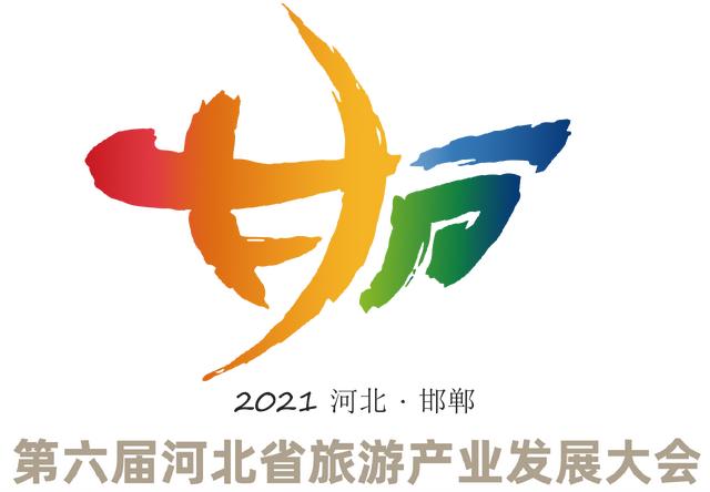 logo以邯郸古称"甘丹"为原型,结合邯郸赵武灵王胡服骑射的形象造型