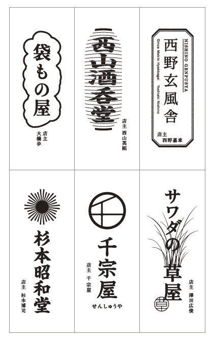 一组杂货店logo设计 一组杂货店logo设计