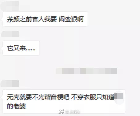 武汉这家茶颜悦色被吐槽歧视女性！网友：不长记性吗？休闲区蓝鸢梦想 - Www.slyday.coM