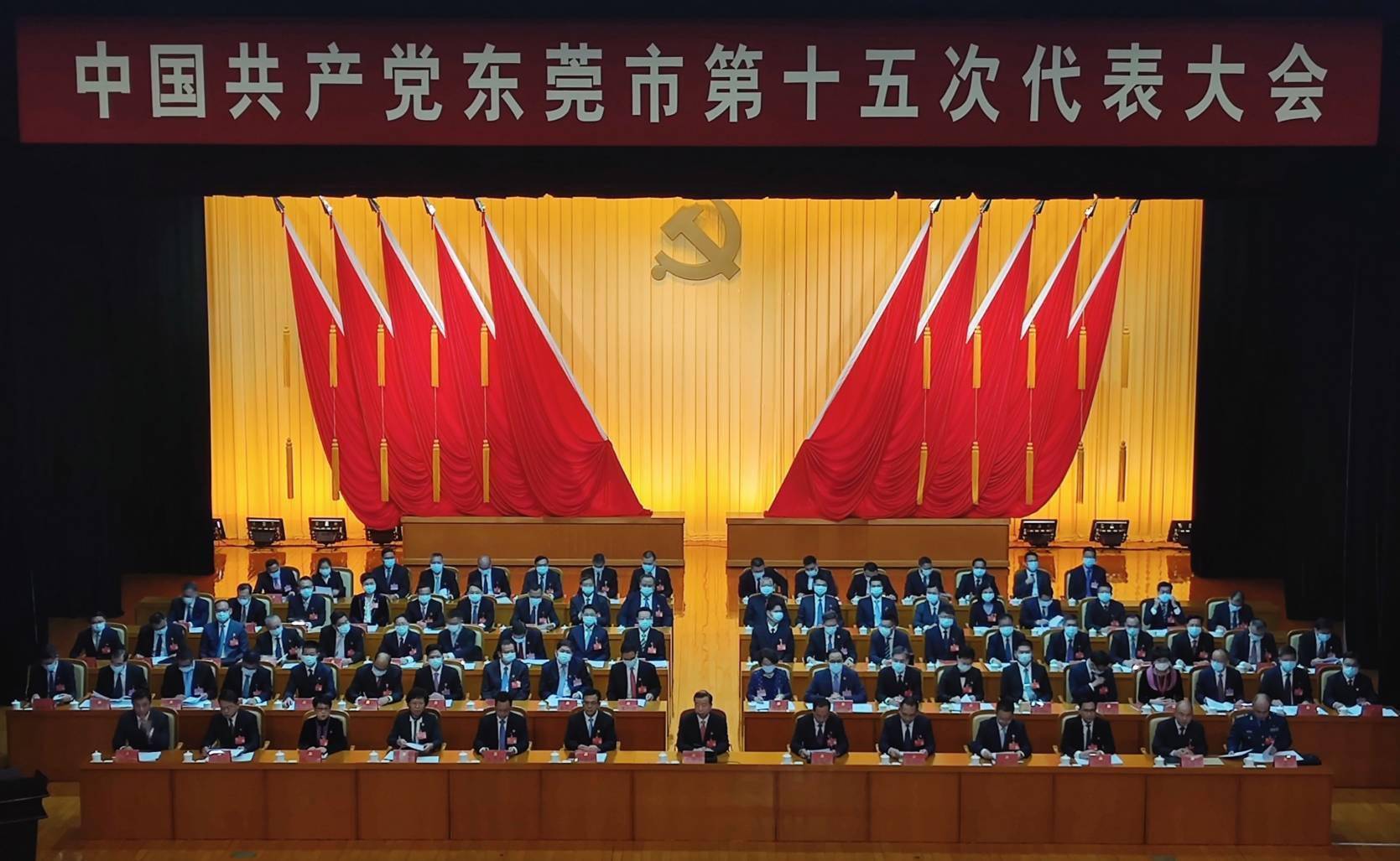 东莞党代会⑤打造七大新高地努力推动双实现