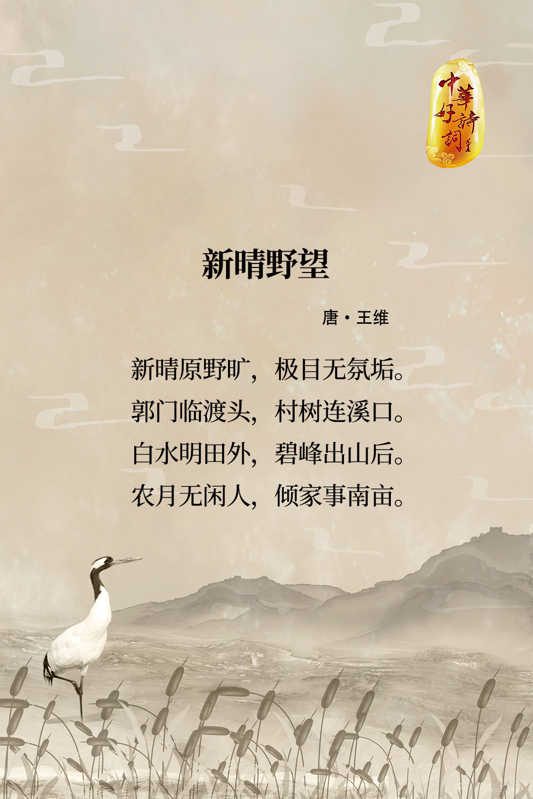 赧郎明月夜歌曲动寒川一起在诗词中感受劳动人民的伟大