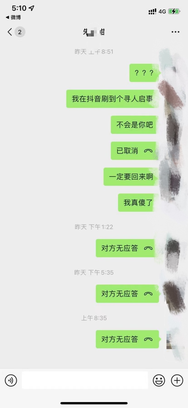 湖北十堰21岁女孩晨练失联，知情人透露人在山上偏僻处找到休闲区蓝鸢梦想 - Www.slyday.coM