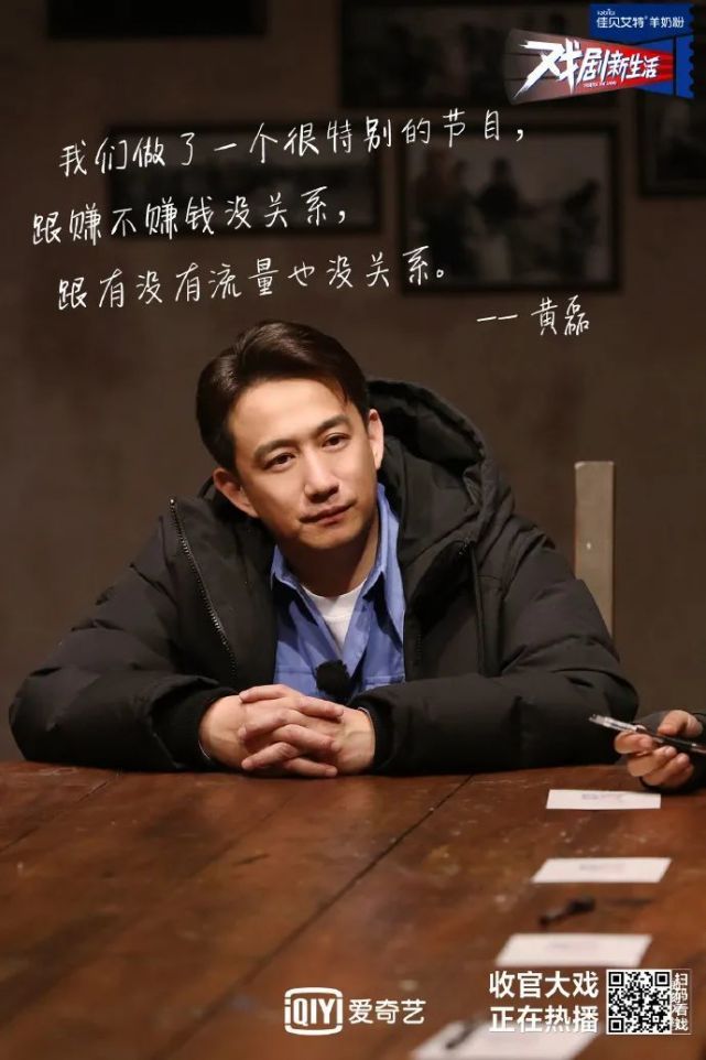 戏剧,需要怎样的新生活?丨专访黄磊