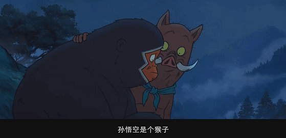 《浪浪山小妖怪》:孩子看了会欢乐,大人看了会沉默