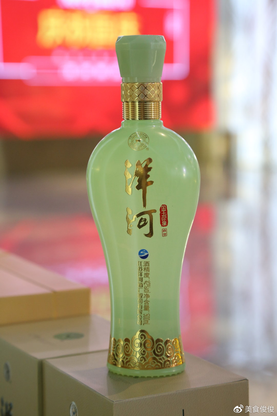 会上介绍了洋河上市新品,她说:"新品金玉良缘与蓝色经典同方同料同窑