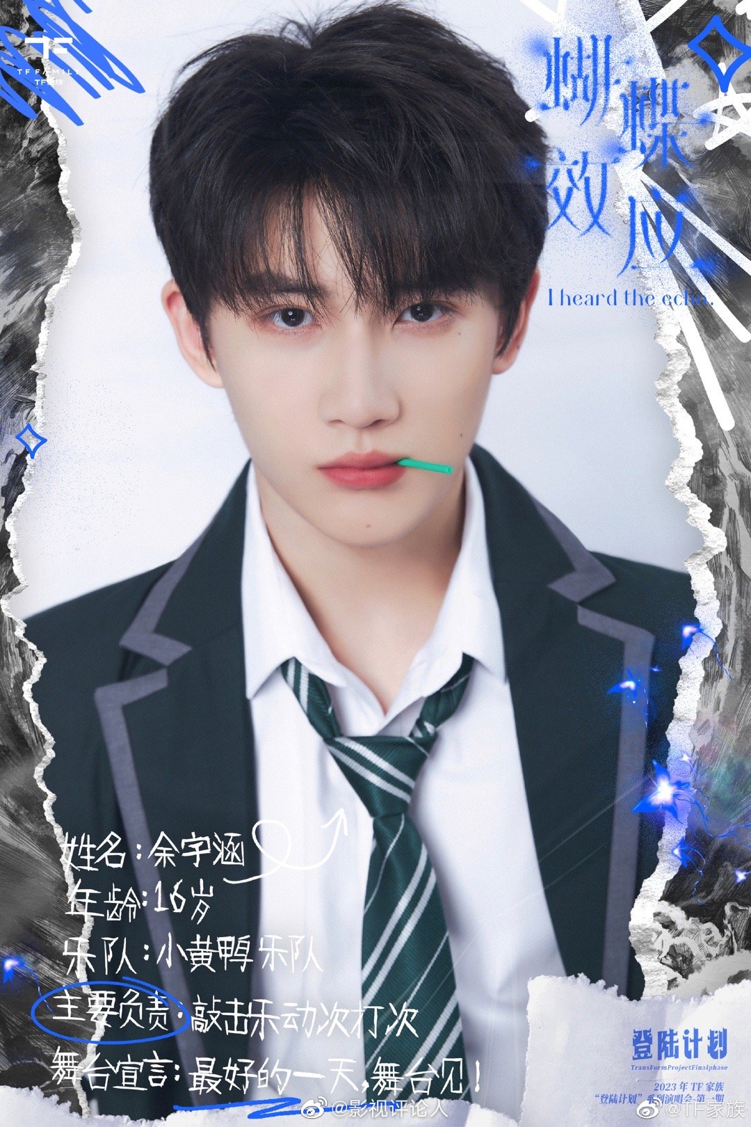 tf家族三代演唱会《蝴蝶效应》 概念公式照释出!__财经头条