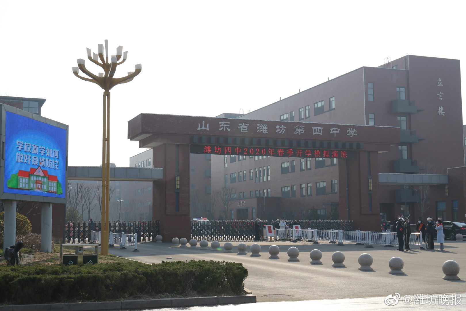 迎接春天,抗击疫情 潍坊四中模拟演练学生一天内日常流程