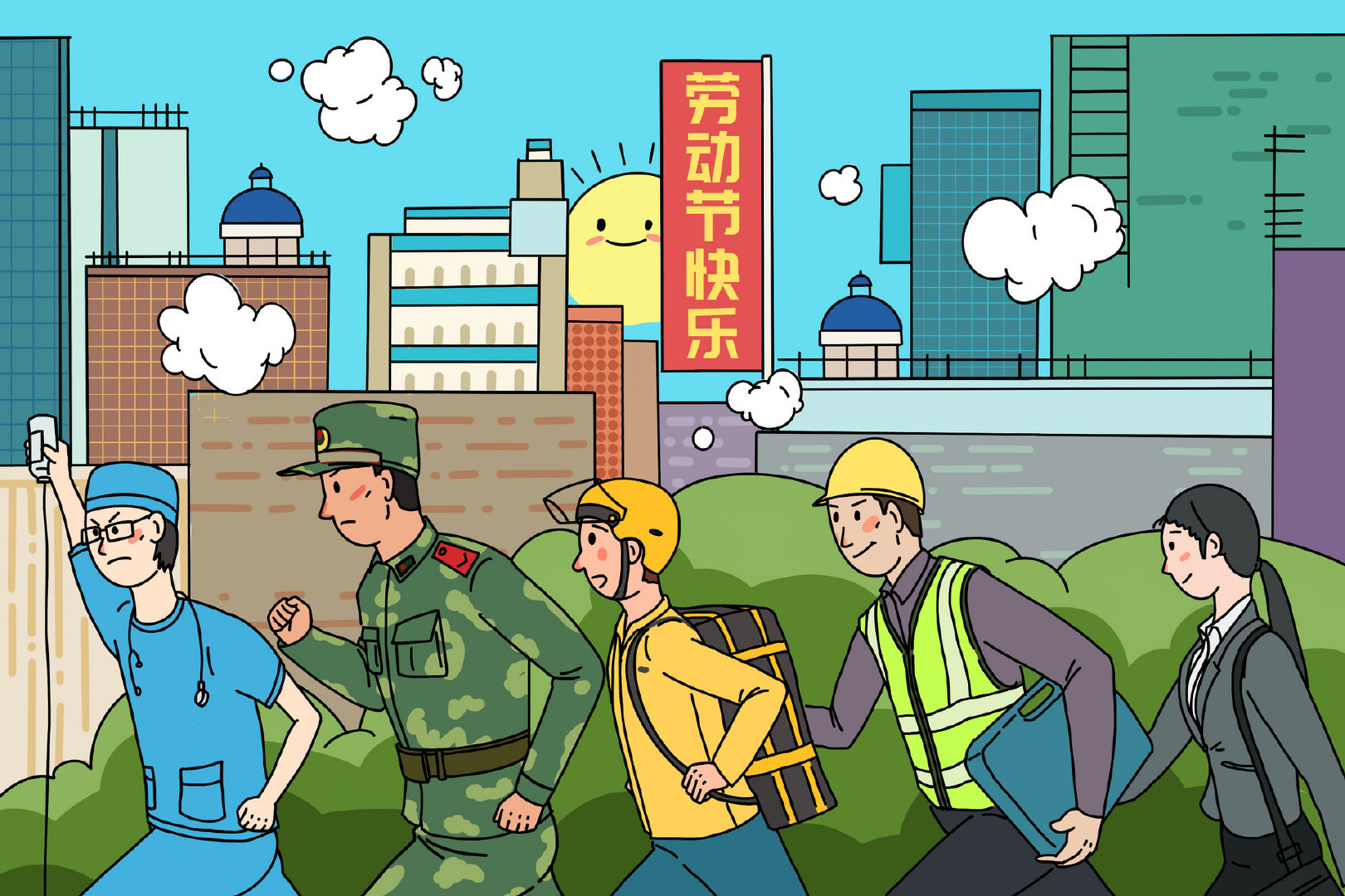 版权插画 by 摄图网禁商用,转载请注明出处 67劳动者群像,向各个