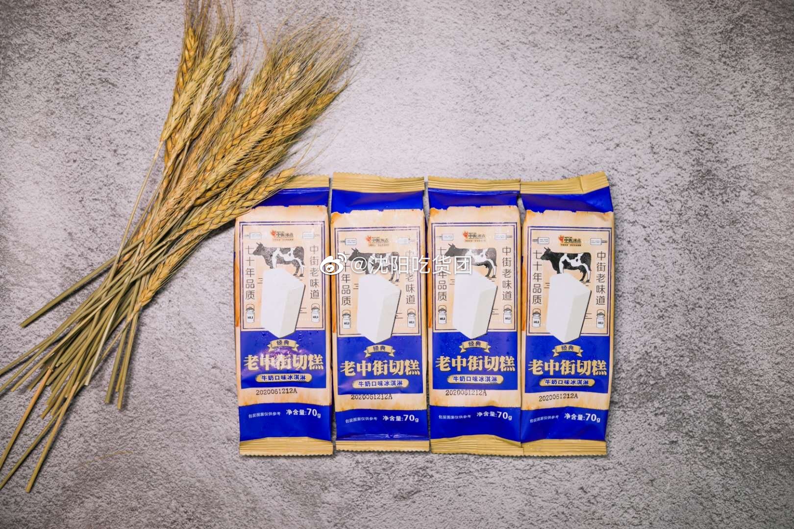 老中街切糕c位出道!70年品质老牌雪糕还原最初的味道