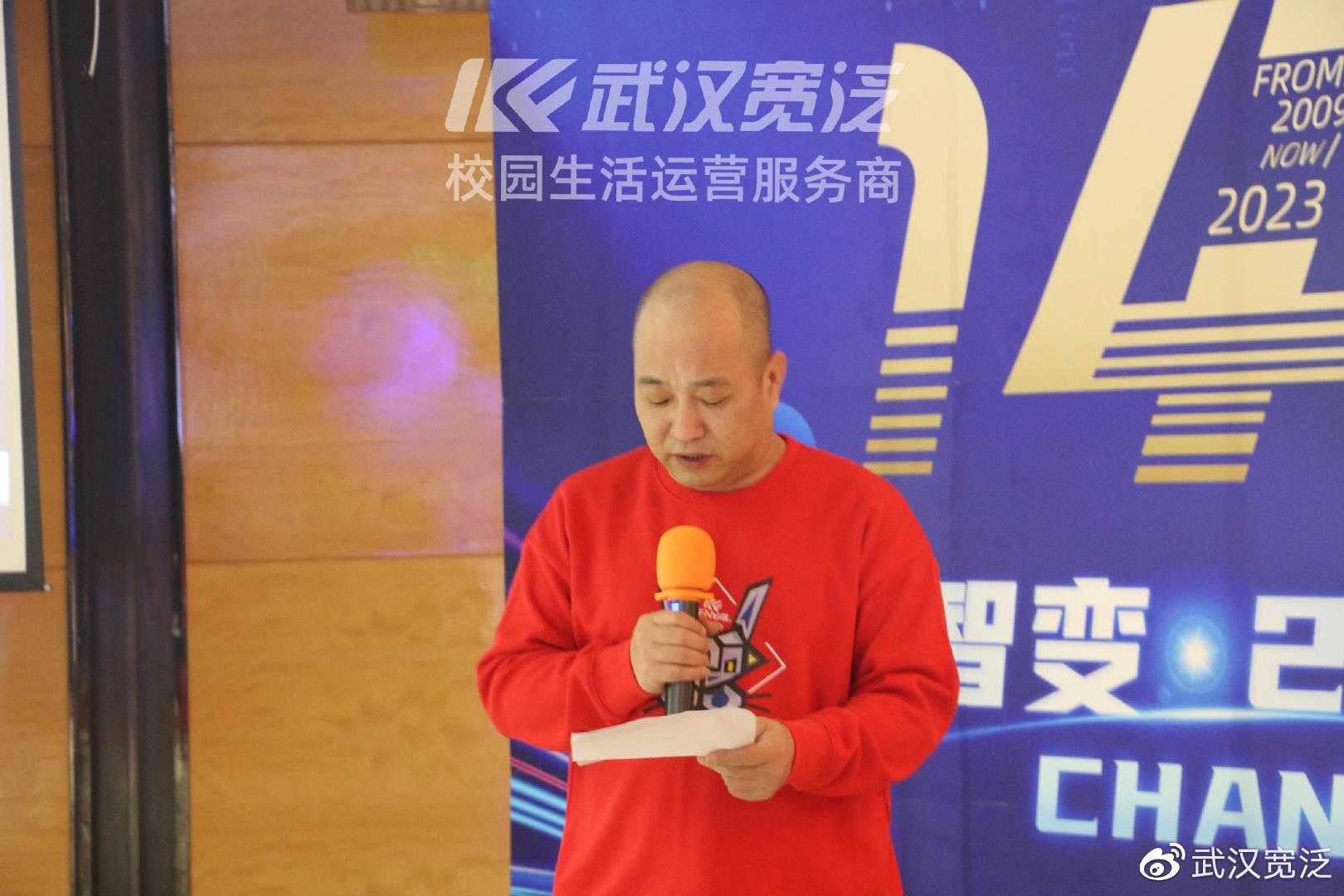 周年庆现场,武汉宽泛能源科技有限公司的总经理张展代表全公司进行