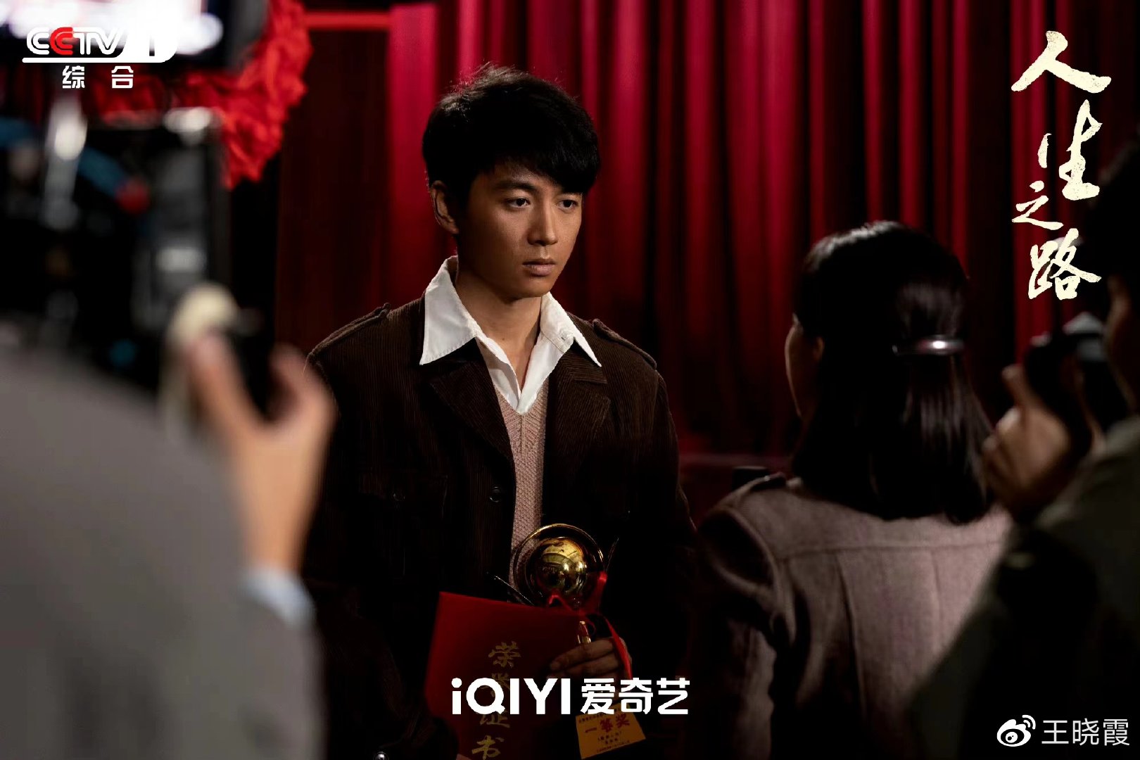 《人生之路》收官 陈晓演绎陕北青年高加林奋斗之路|人生之路|高加林|陈晓_新浪新闻