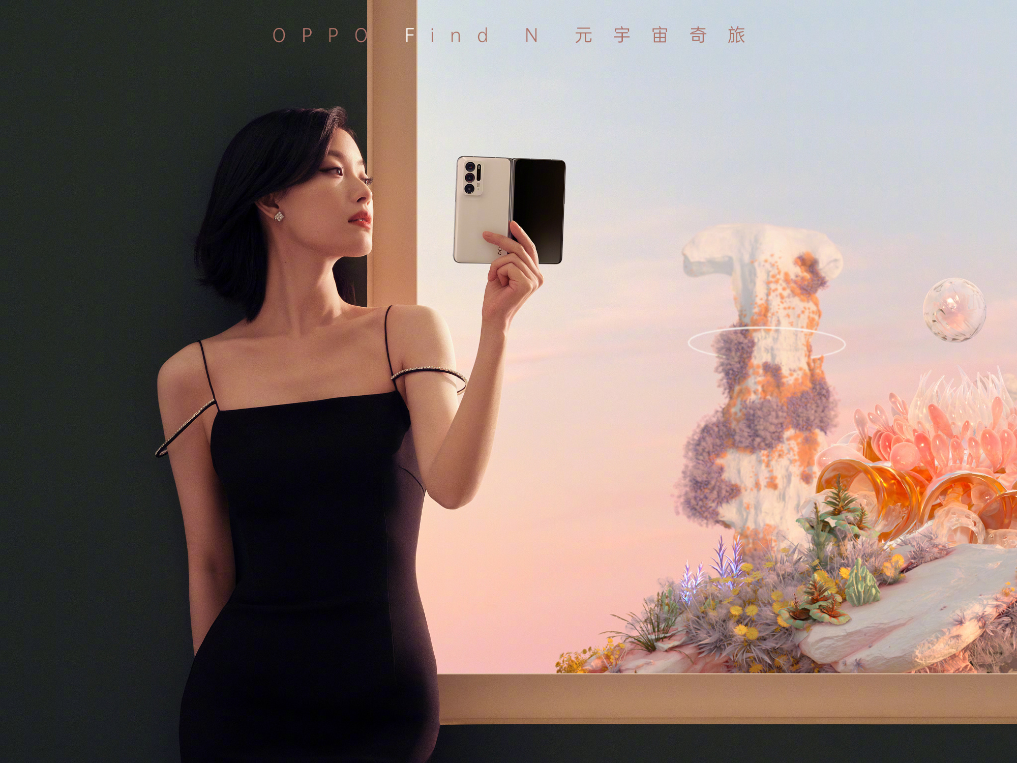 oppo在元宇宙和现实世界里都捕捉到倪妮了呢