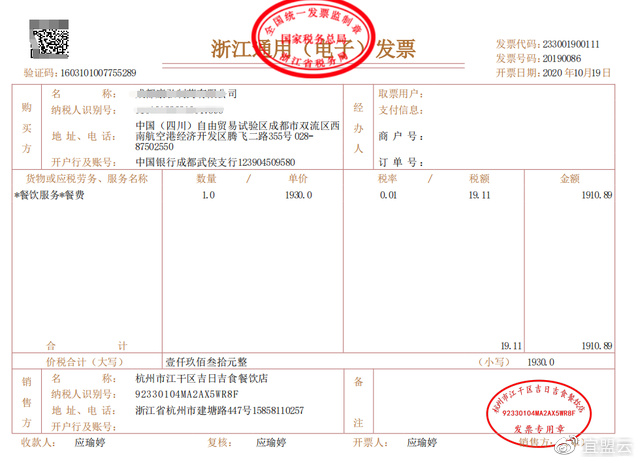 搞定电票报销三板斧,作为财务人员,这些电子票据你都见过吗?__财经头条