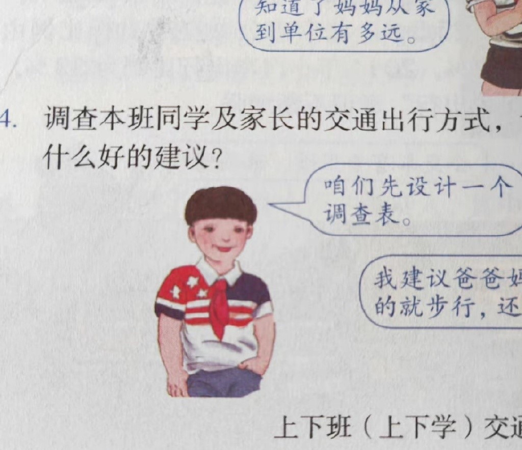 被指配图毫无美感,人教版数学教材冲上热搜第一!人教社最新回应休闲区蓝鸢梦想 - Www.slyday.coM 被指配图毫无美感,人教版数学教材冲上热搜第一!人教社最新回应休闲区蓝鸢梦想 - Www.slyday.coM