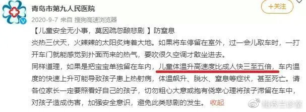痛心!3岁女童被困车内活活闷死,悲剧屡次重演,家长们要提高警惕!休闲区蓝鸢梦想 - Www.slyday.coM 痛心!3岁女童被困车内活活闷死,悲剧屡次重演,家长们要提高警惕!休闲区蓝鸢梦想 - Www.slyday.coM