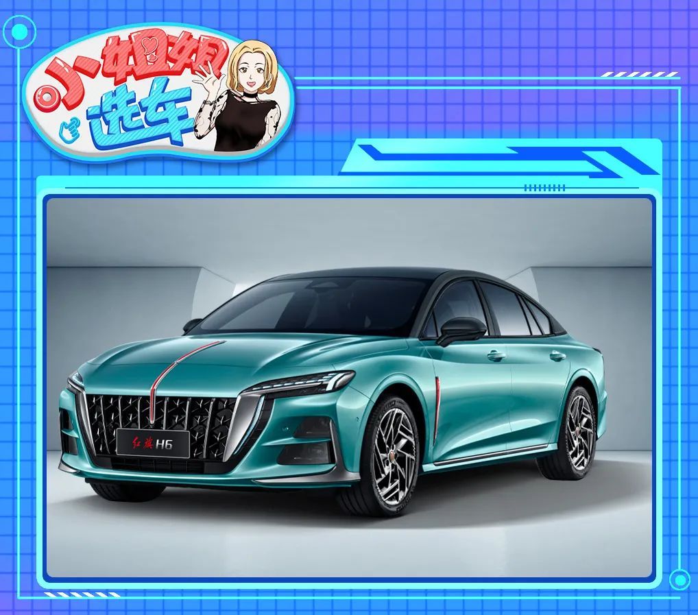 【小姐姐选车】红旗H6对比丰田凯美瑞，谁更超值？