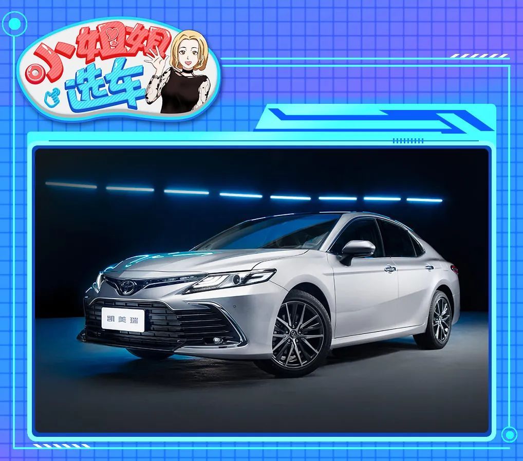 【小姐姐选车】红旗H6对比丰田凯美瑞，谁更超值？