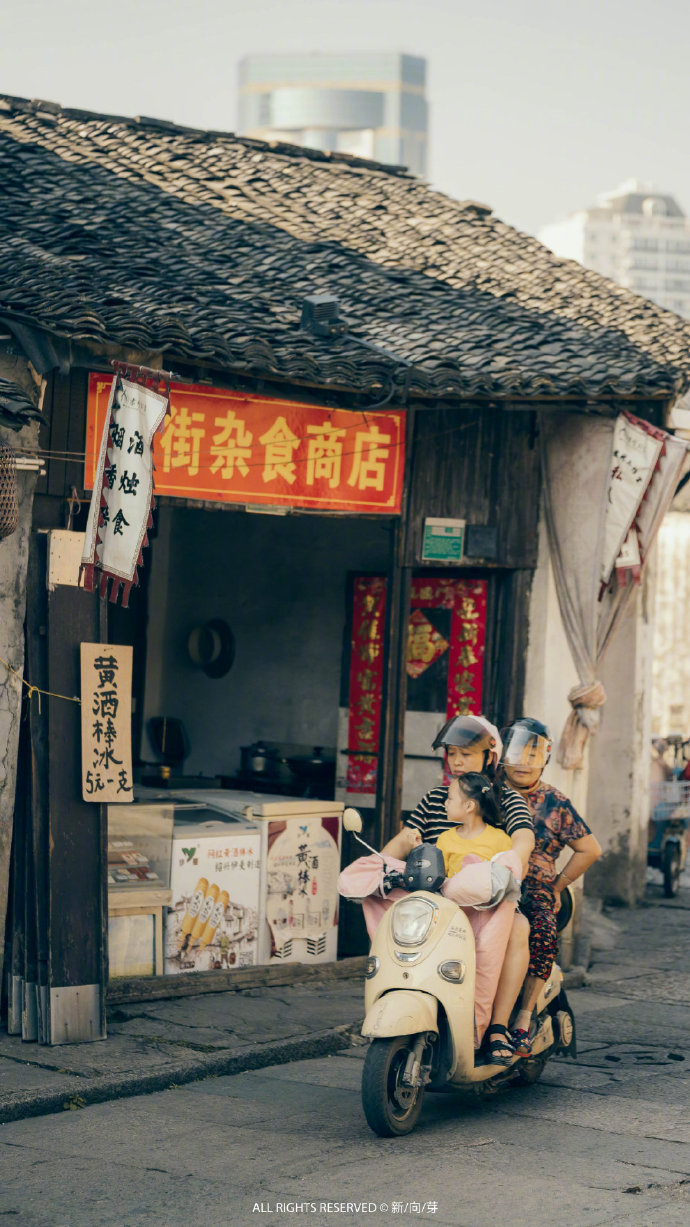 市井生活烟火气