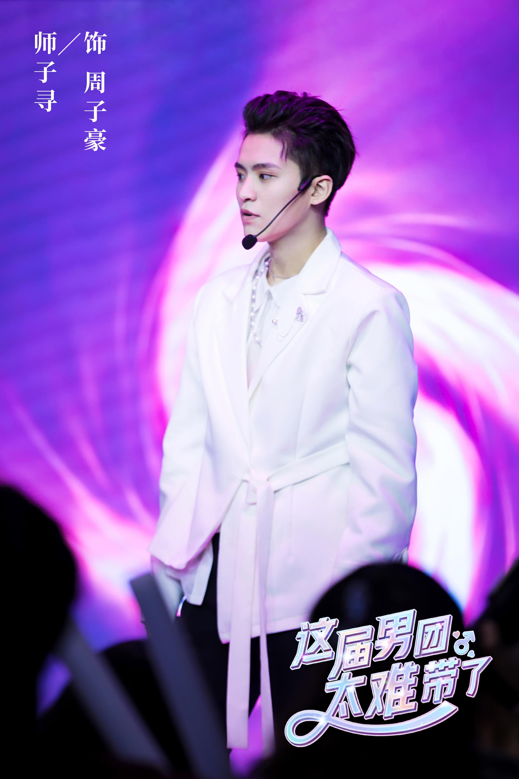 今日芒果tv收官周子豪师子寻梦想出道星动瞬间