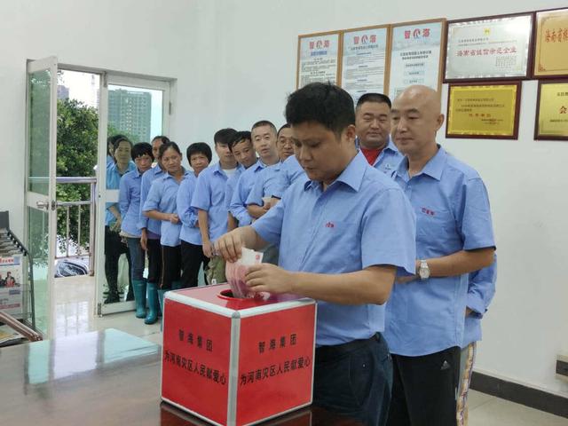 守望相助，风雨同舟！山西智海企业集团捐赠救援物资驰援河南休闲区蓝鸢梦想 - Www.slyday.coM