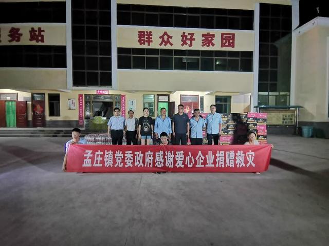 守望相助，风雨同舟！山西智海企业集团捐赠救援物资驰援河南休闲区蓝鸢梦想 - Www.slyday.coM