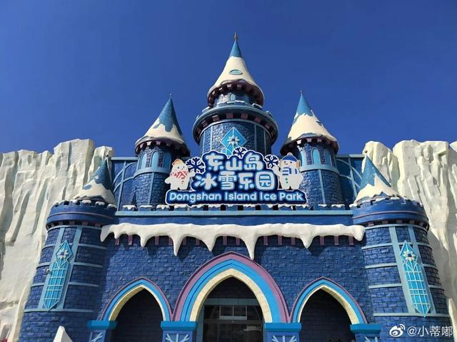 东山岛冰雪乐园一起get冬奥同款冰雪体验跟着小编为2022年冬奥会添彩