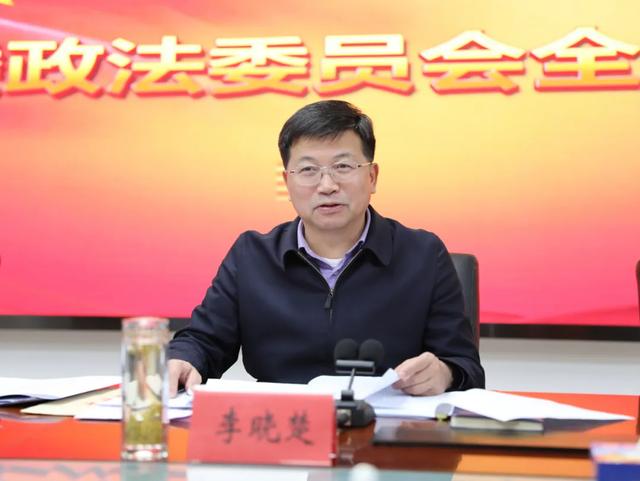 宜春市委政法委员会全体会议召开|精神|李晓楚|目标_新浪新闻