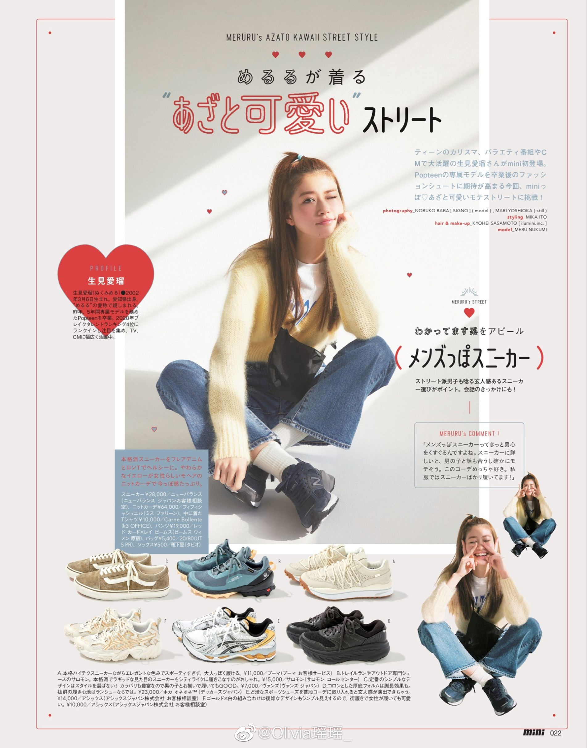 日杂 Mini 21年3月号 街头风女孩的妆容和穿搭 日杂 Mini 21年3月号 街头风女孩的妆容和穿搭