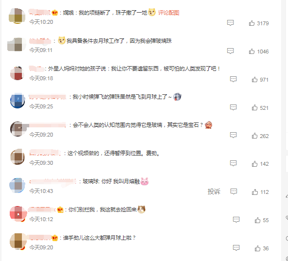 玉兔二号在月球发现透明玻璃球！网友：“谁手劲这么大弹月球上啦？”专家告诉你答案.....休闲区蓝鸢梦想 - Www.slyday.coM