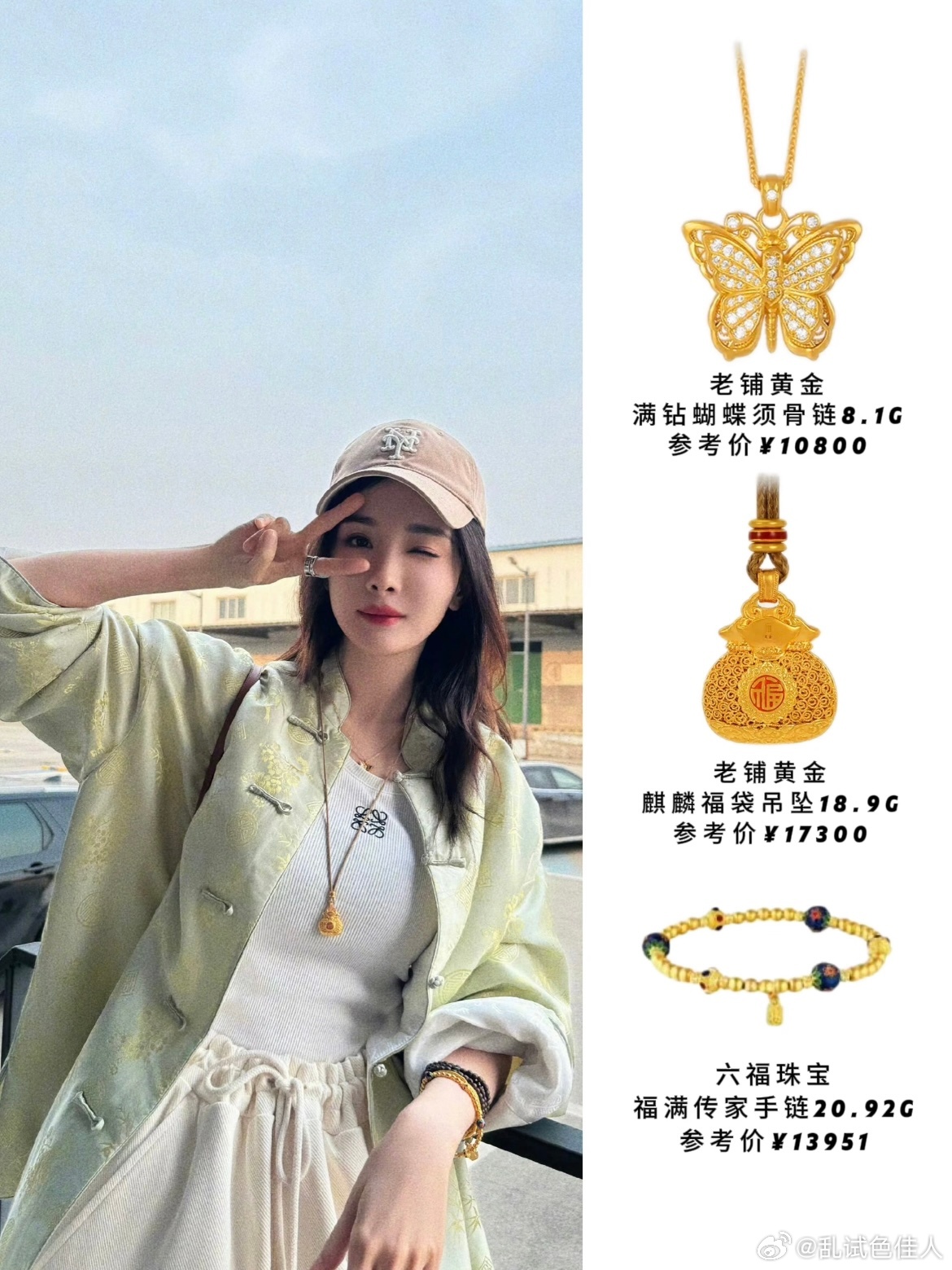 年纪越大越觉得黄金首饰才是最浪漫的礼物女明星都在带的金饰快安排