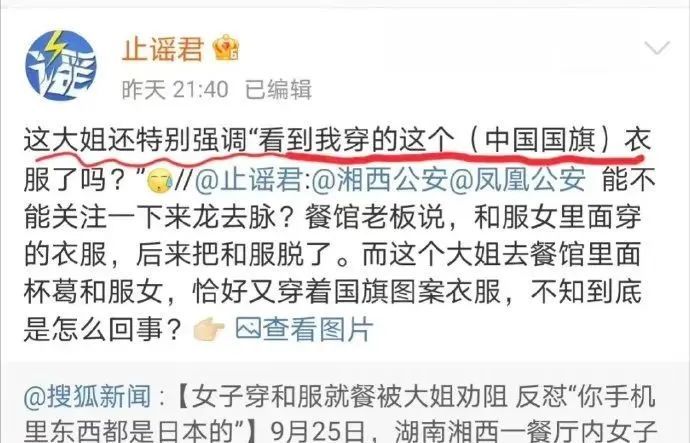 和服摆拍还是来了，只是剧本写的不太好，表演也差了点儿休闲区蓝鸢梦想 - Www.slyday.coM