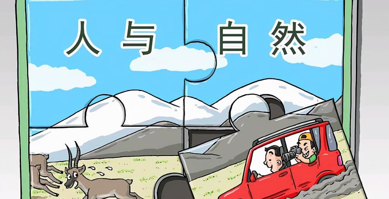 人类改造自然之后,是不是距离生命的本真形态越来越远?