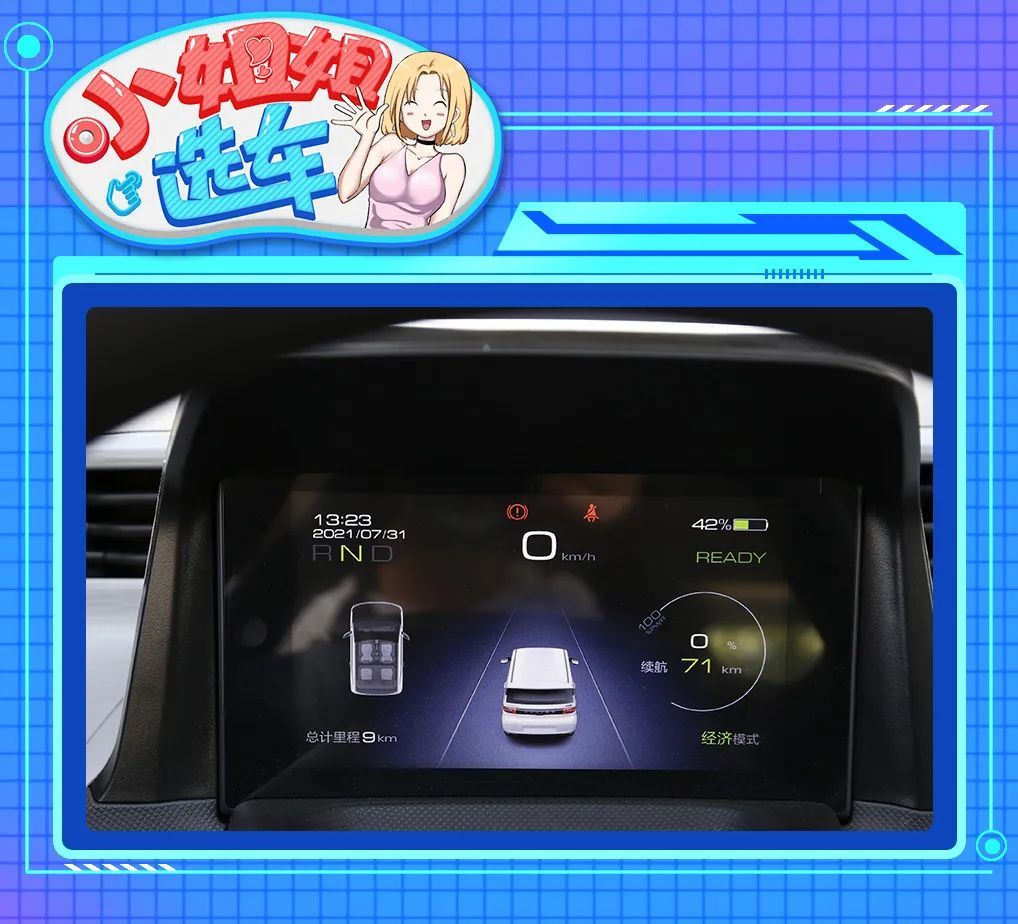 【小姐姐选车】奇瑞QQ冰淇淋PK五菱宏光MINIEV，谁更讨喜？