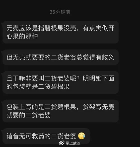 武汉这家茶颜悦色被吐槽歧视女性！网友：不长记性吗？休闲区蓝鸢梦想 - Www.slyday.coM