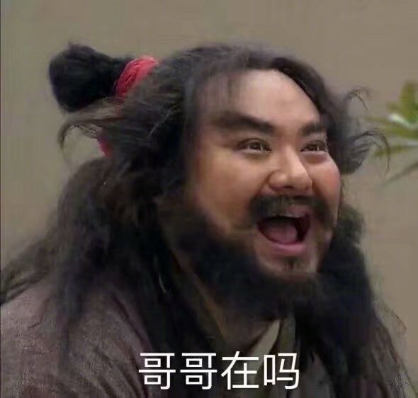 猛男专用表情包