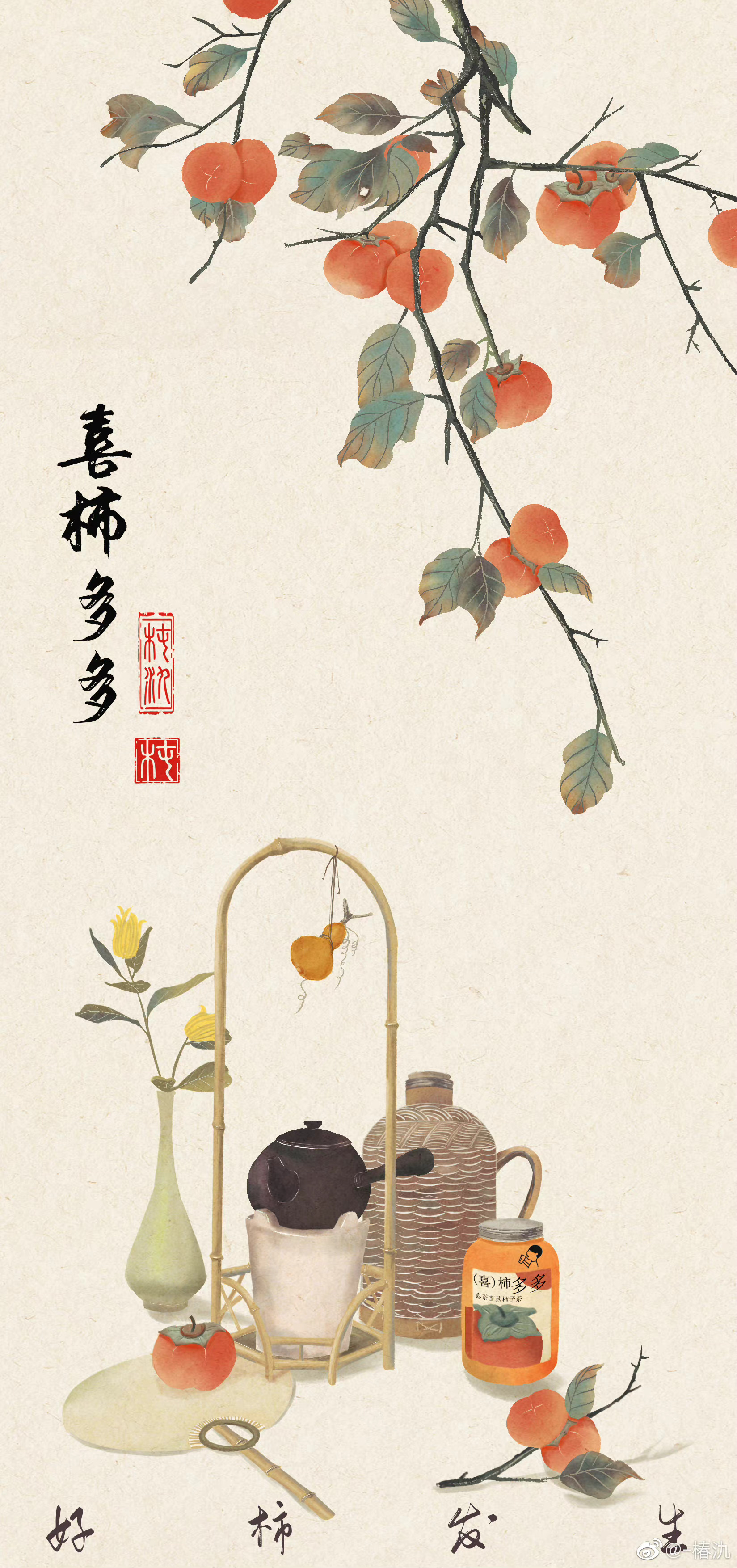 国风水彩手机壁纸 来自