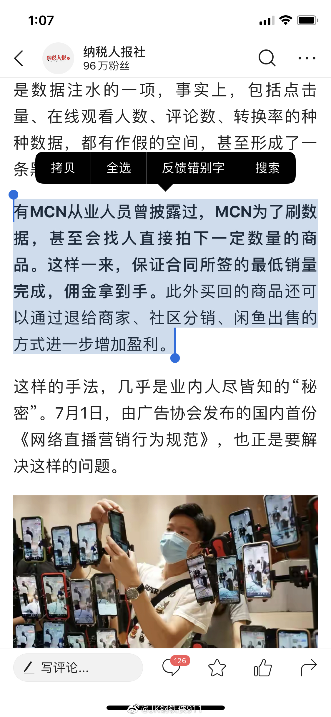 直播经济又该压一压了