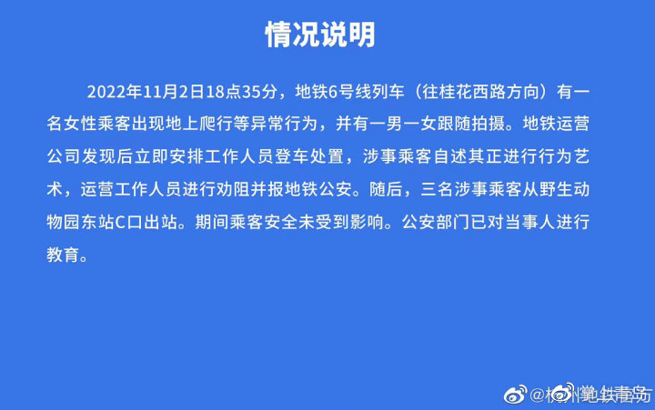 一女子在地铁列车爬行 杭州地铁今日发布回应休闲区蓝鸢梦想 - Www.slyday.coM