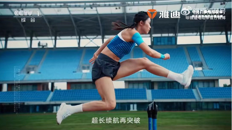 “女版刘翔”代言遭撤销？雅迪们愿赌服输|杭州亚运会|谷爱凌|吴艳妮|微博|冠军_新浪新闻