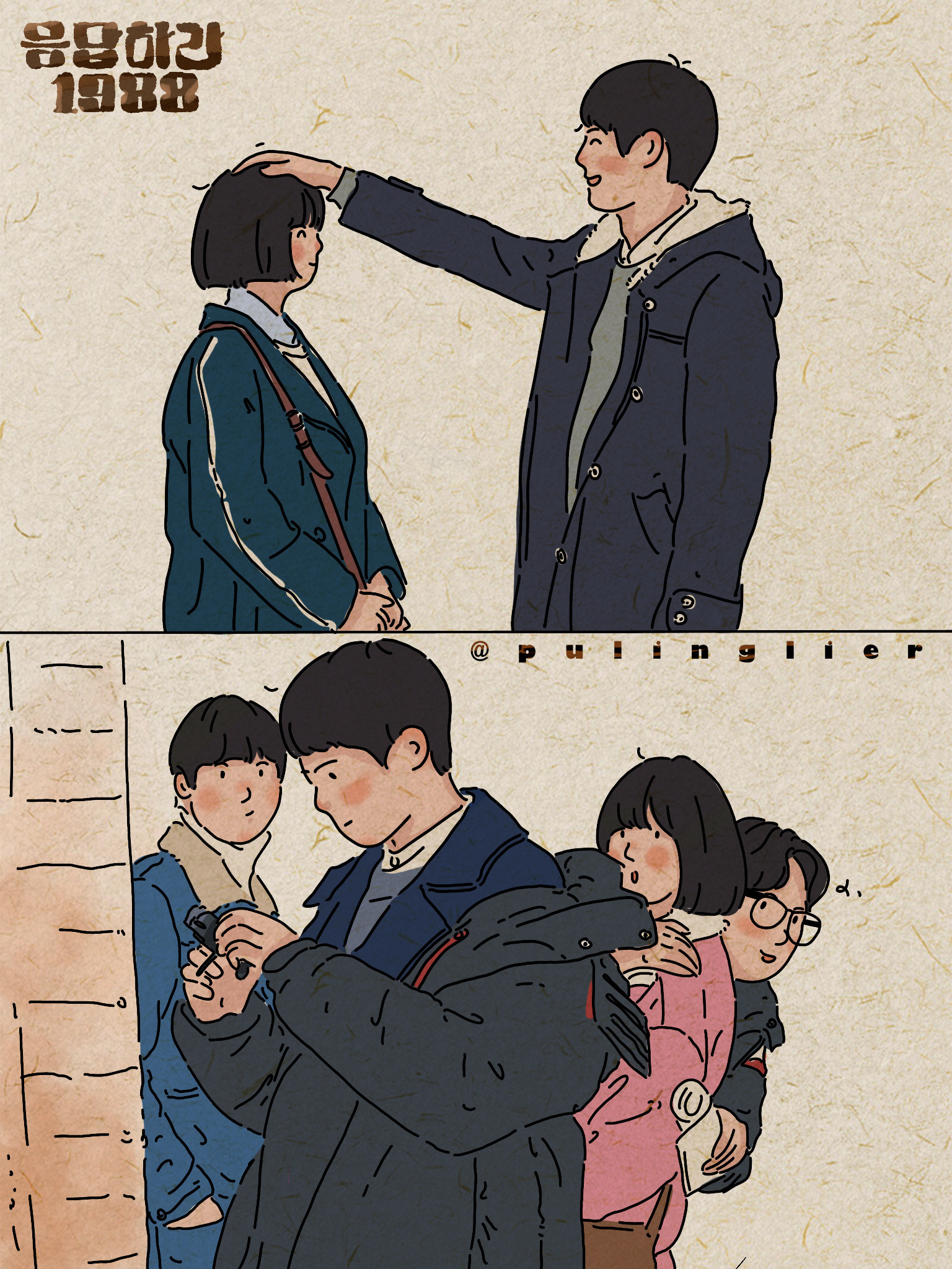 《请回答1988》插画作品|头像/壁纸 *作者投稿