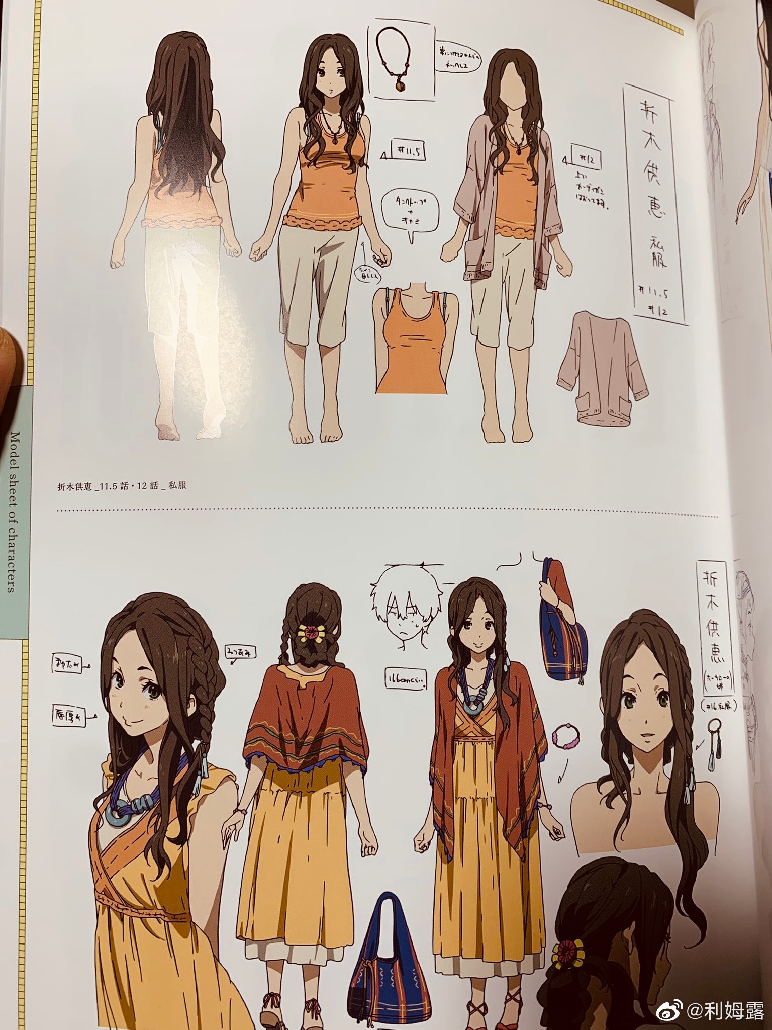 冰菓中折木一直没有露过正脸的姐姐 折木供惠 的设定图